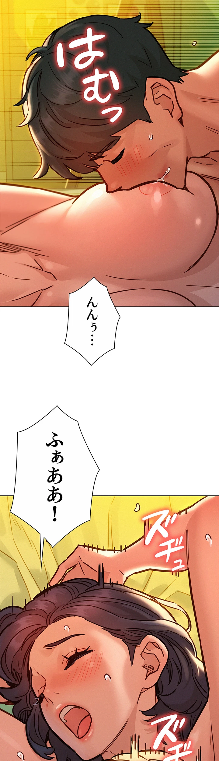 今日から友達シよ！ - Page 12